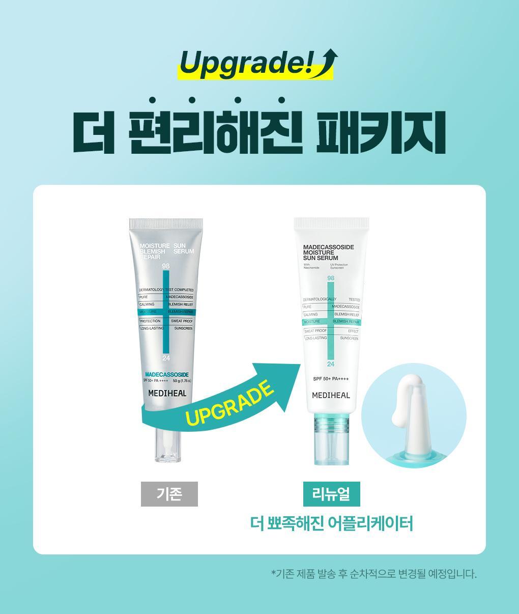 1+1套裝✨MEDIHEAL積雪草修護水感防曬精華 SPF50+ PA++++🩵