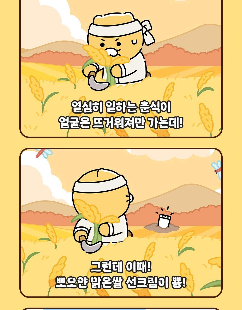 送春植公仔✨皮膚科醫生及PONY推薦款👩🏼‍⚕️| Beauty of Joseon 有機米糠溫和保濕防曬霜 Relief sun: rice Probiotics SPF50 PA++++