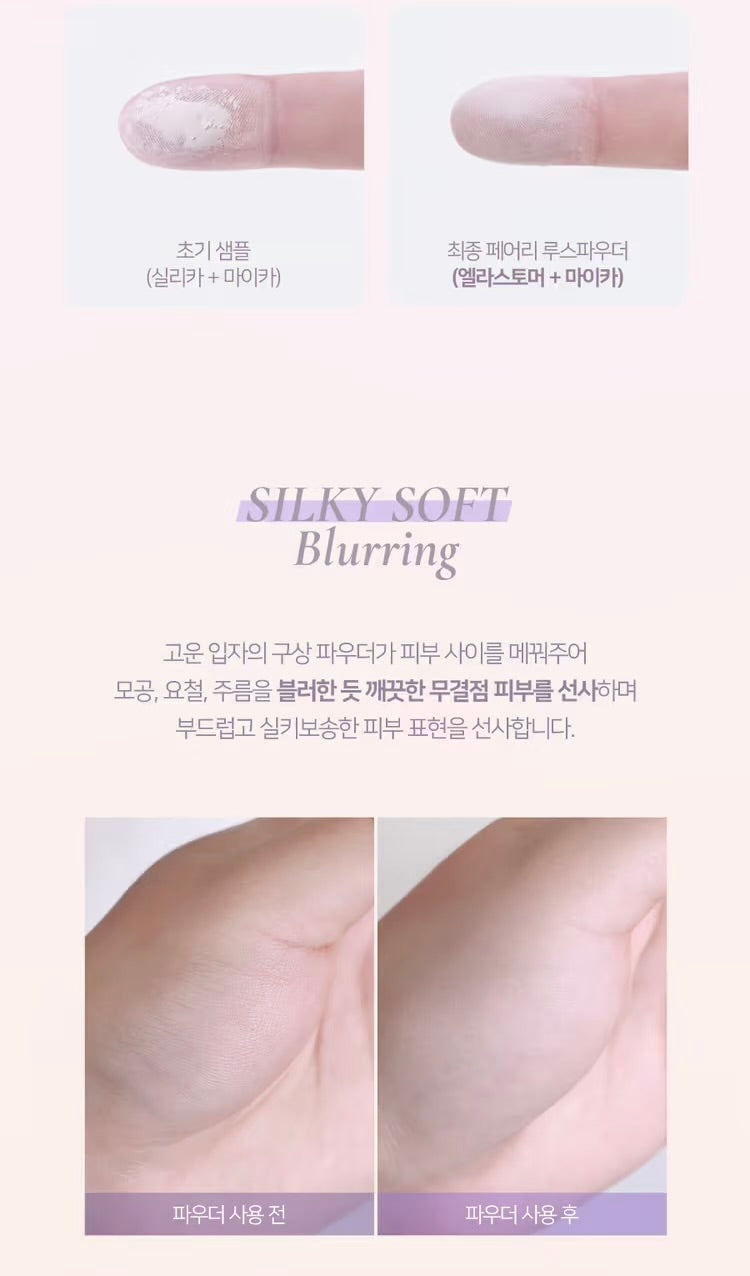 Dinto仙子星塵定妝散粉🪽| Dinto Fairy Dust Loose Powder