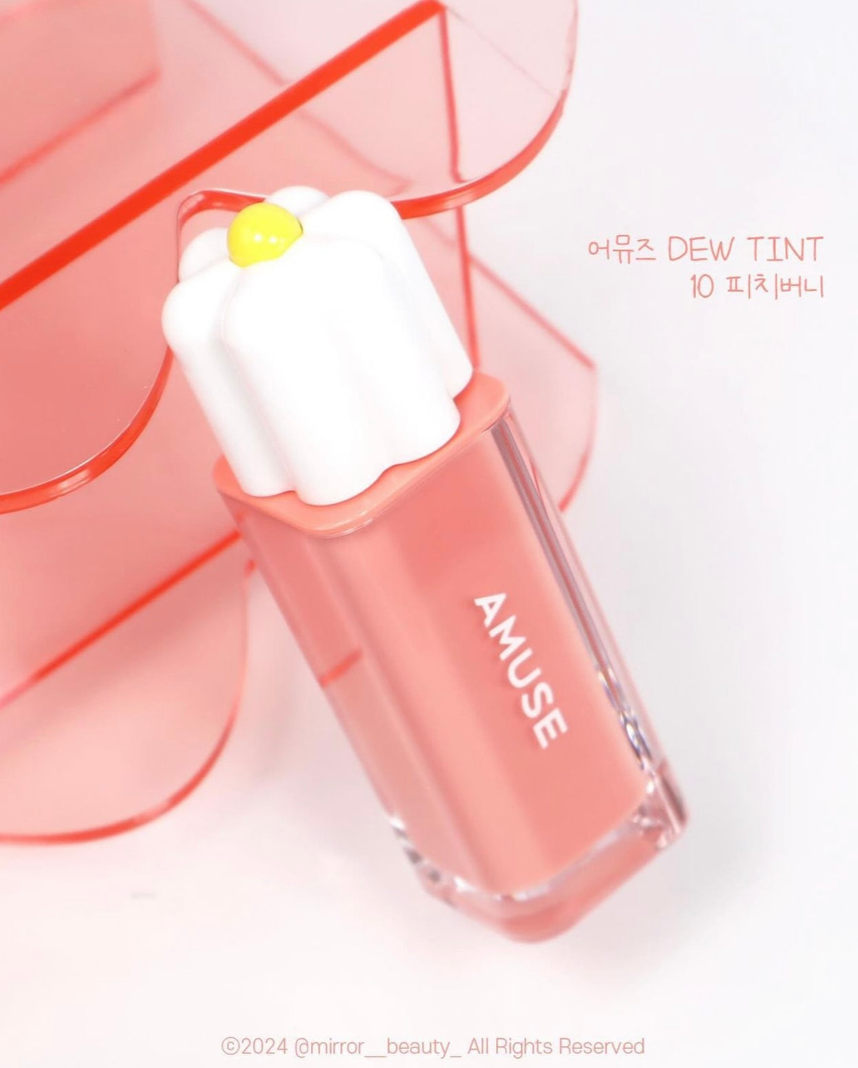 員瑛代言品牌🧸| AMUSE NEW DEW TINT 小雛菊高保濕持久唇釉🌼