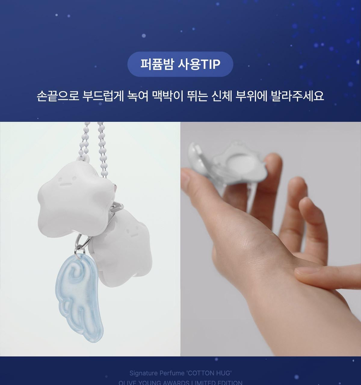 送香水香膏鑰匙圈+護手霜✨| Forment × 柔軟擁抱香水 💫