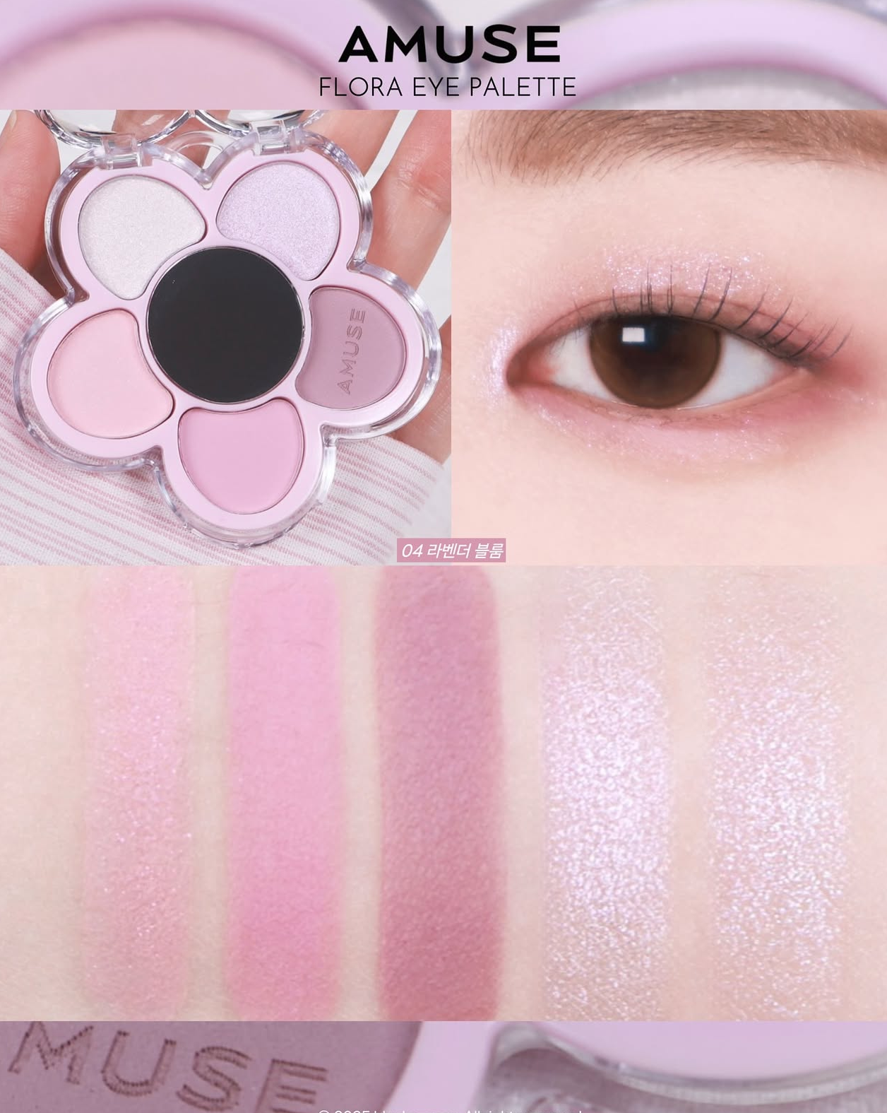 員瑛代言🤍Amuse 3D 小雛菊五色眼影盤🌸| Amuse Flora Eye Palette