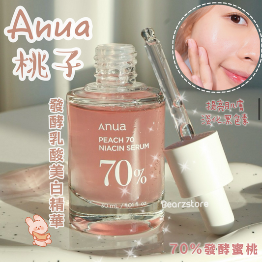 粉嫩粉嫩桃子肌🍑|  Anua 70%桃子煙酰胺發酵乳酸美白精華 Anua Peach 70 % Niacin Serum