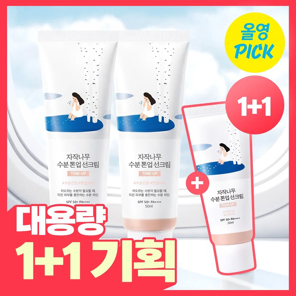 共100ml+多送20ml✨提亮款⭐️ |Round Lab白樺樹水感保濕舒緩防曬 Round lab tone up suncream SPF50+PA++++☀️
