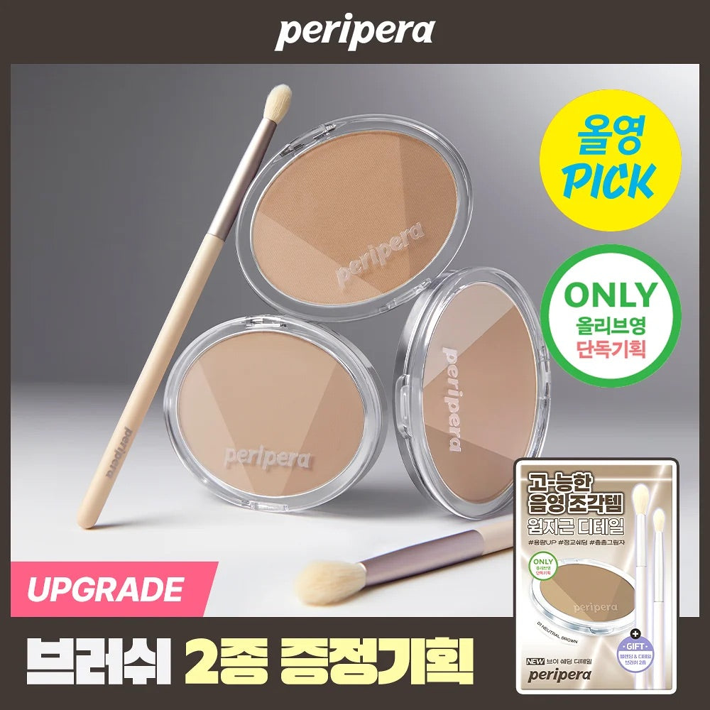 送兩枝修容掃✨ 小面神器🧏🏻‍♀️| Peripera 三色V面修容盤套裝| Peripera V-Shading Special Set 🤎