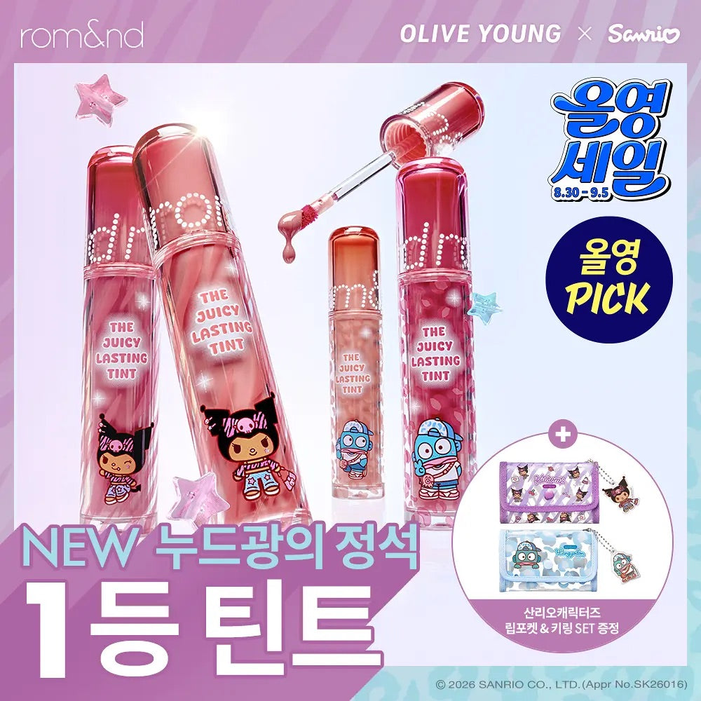 Sanrio特別版✨Romand 果汁水潤玻璃唇釉 The Juicy Lasting Tint 🔮