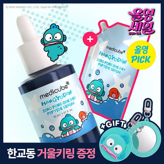 共80ml+送醜魚鏡仔✨ 粗大毛孔的終極救星來了！韓國醫美級保養品牌 Medicube x醜魚 零毛孔一日胜肽精華 🩵