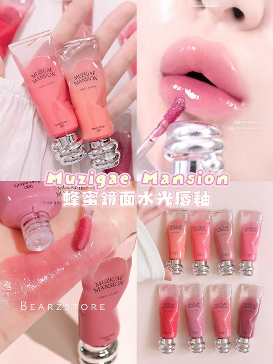 玻璃唇效果✨|Muzigae Mansion 蜂蜜鏡面水光唇釉🍯| Muzigae Mansion Objet Glossy