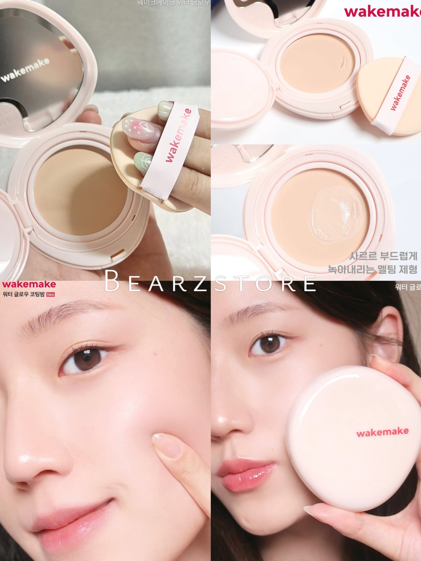 送上妝掃+化妝包！WAKEMAKE 水光瓷肌塗層膏粉底✨Water Glow Coating Balm