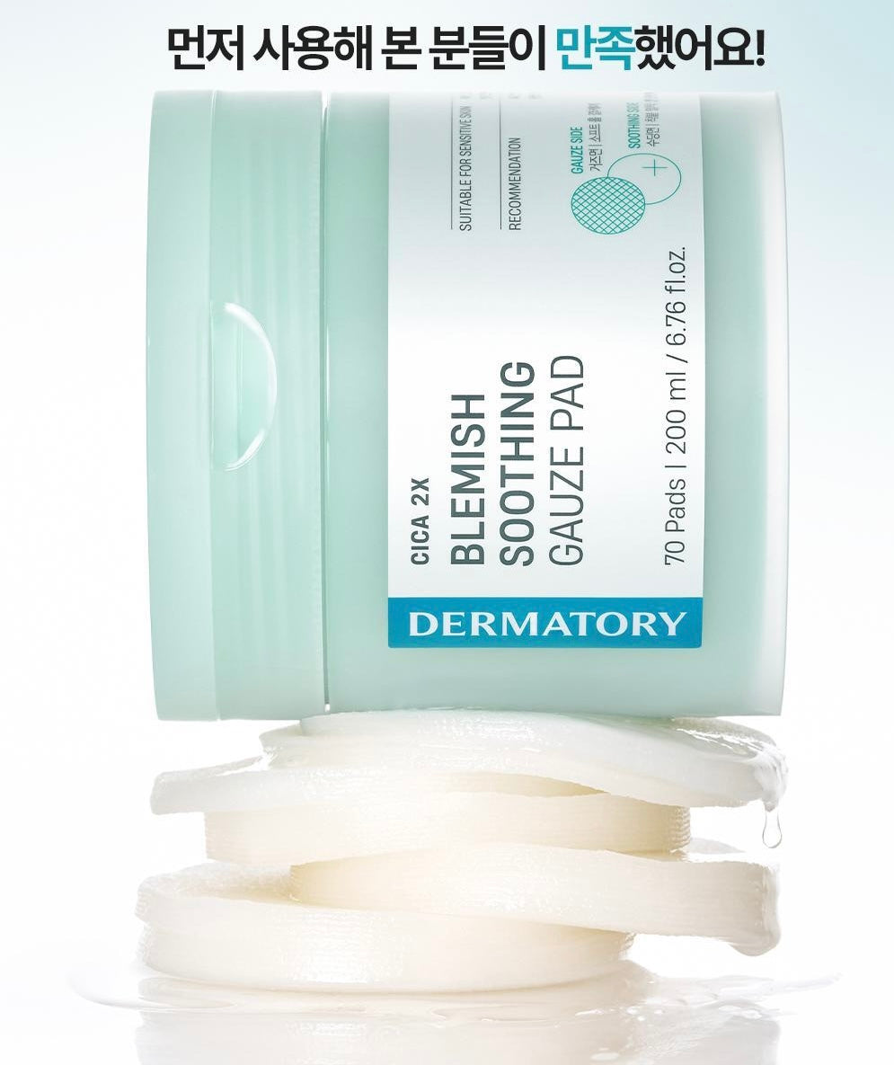 共140✨ Dermatory積雪草外泌體紗布爽膚棉片🩵