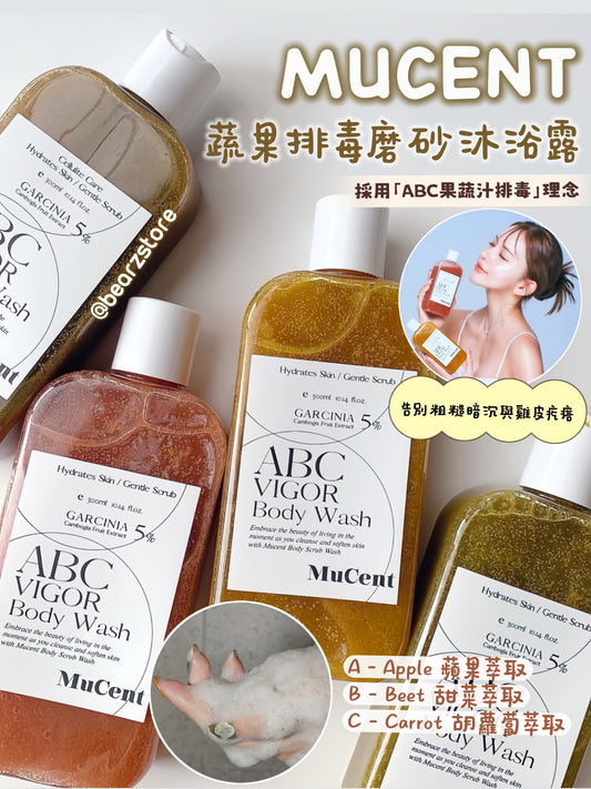 肌膚的「ABC 排毒 SPA」🧖🏻‍♀️ MUCENT ABC 蔬果排毒磨砂沐浴露🫧 | MUCENT ABC Vegan Body Scrub & Wash