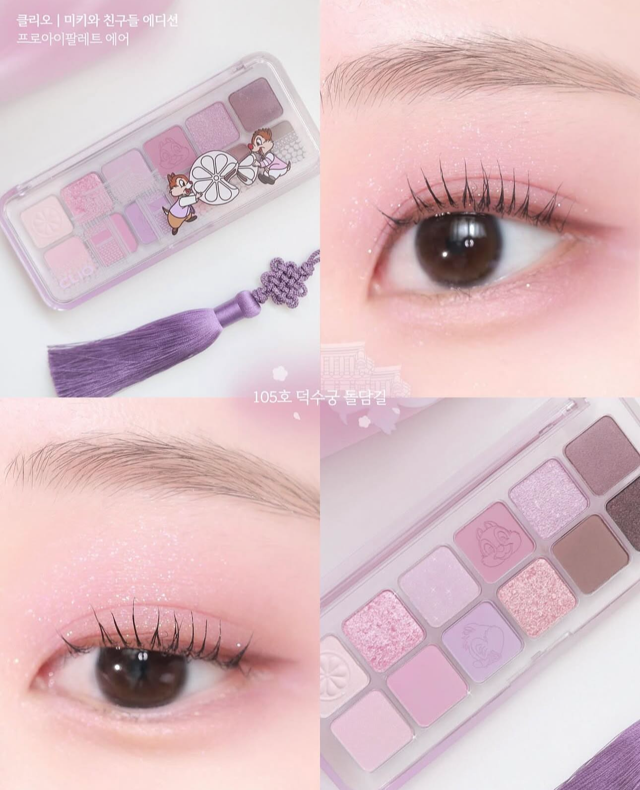 CLIO 韓服版迪士尼12色眼影盤💫 | CLIO PRO Eye Palette Air🪄