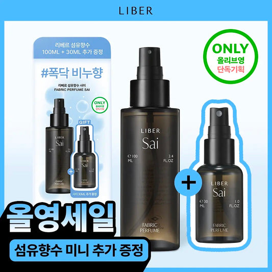 多送30ml 隨身瓶 ✨偽體香的天花板！LIBER 織物香水噴霧