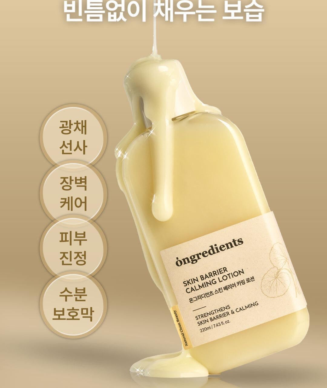 Ongredients舒緩水光雙步曲✨打造強韌水光肌⭐️