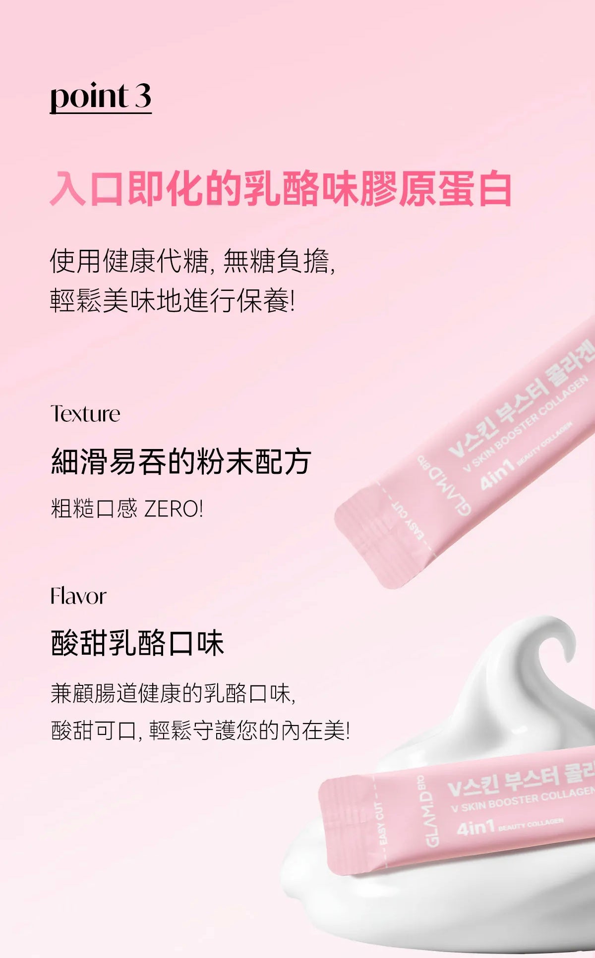 韓系透亮彈力肌 Glam D Bio V SKIN Booster Collagen｜韓國熱銷4合1 V面緊緻膠原蛋白粉🥚