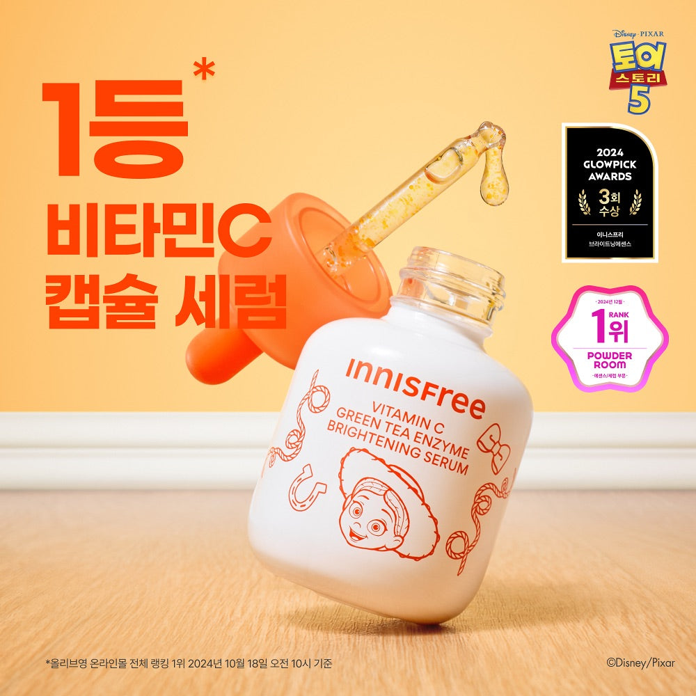 4倍淨亮 瞬效拋光 🔸| Innisfree 維C 溫和淨白透亮淡斑精華套裝💛 Innisfree Vita C Green Tea Enzyme Brightening Serum Special Set