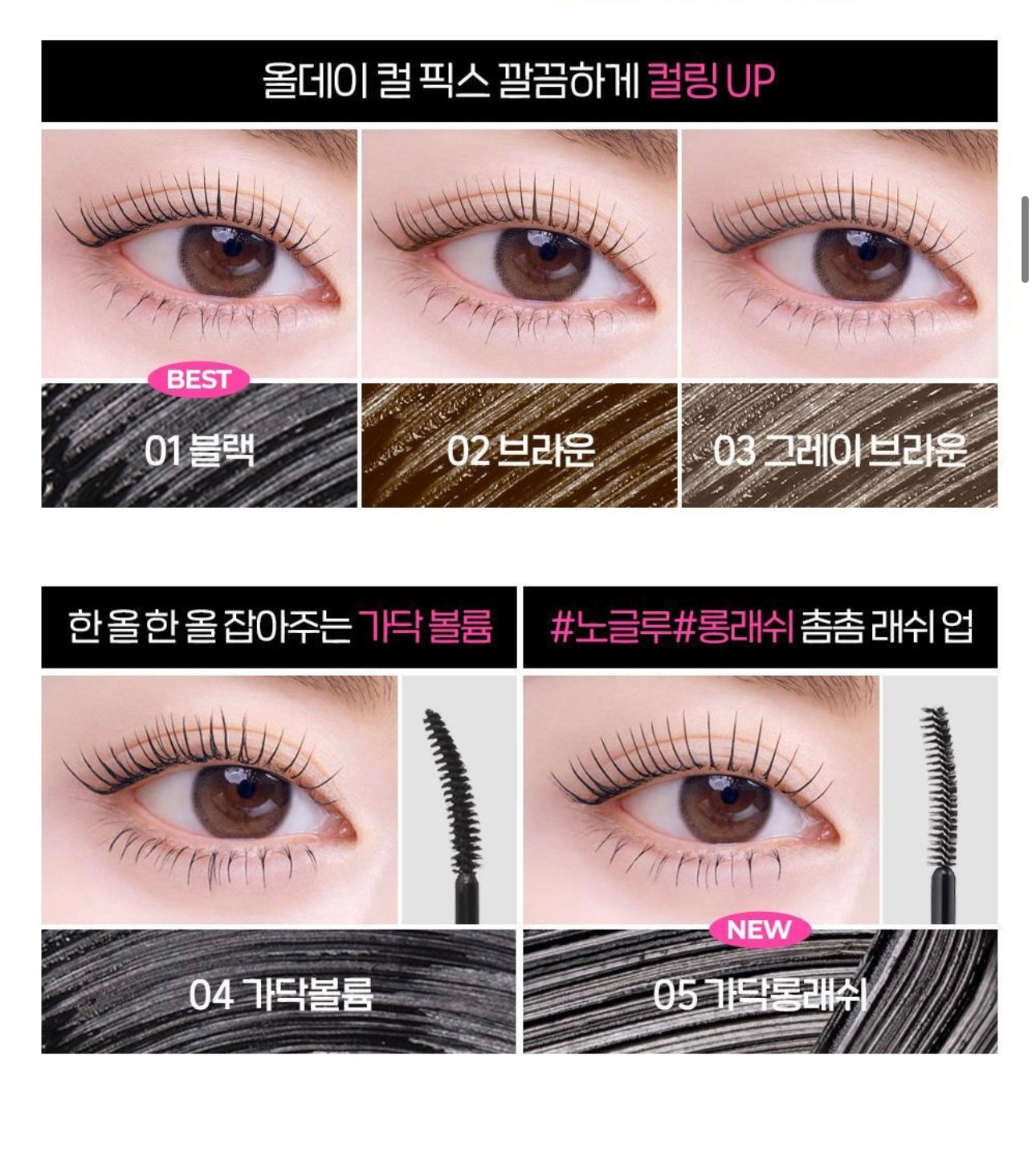 1+1裝+送集線器✨Etude House x Curl & Fix 持久捲翹防水睫毛膏套裝👀