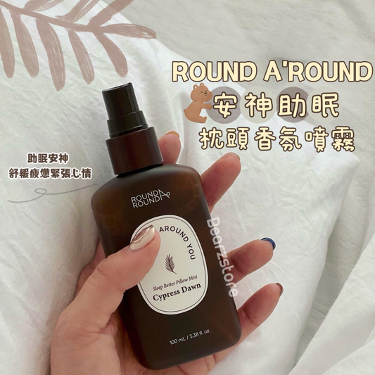 ROUND A'ROUND 安神助眠枕頭香氛噴霧💆🏼‍♀️ | Sleep Better Pillow Mist🕊️