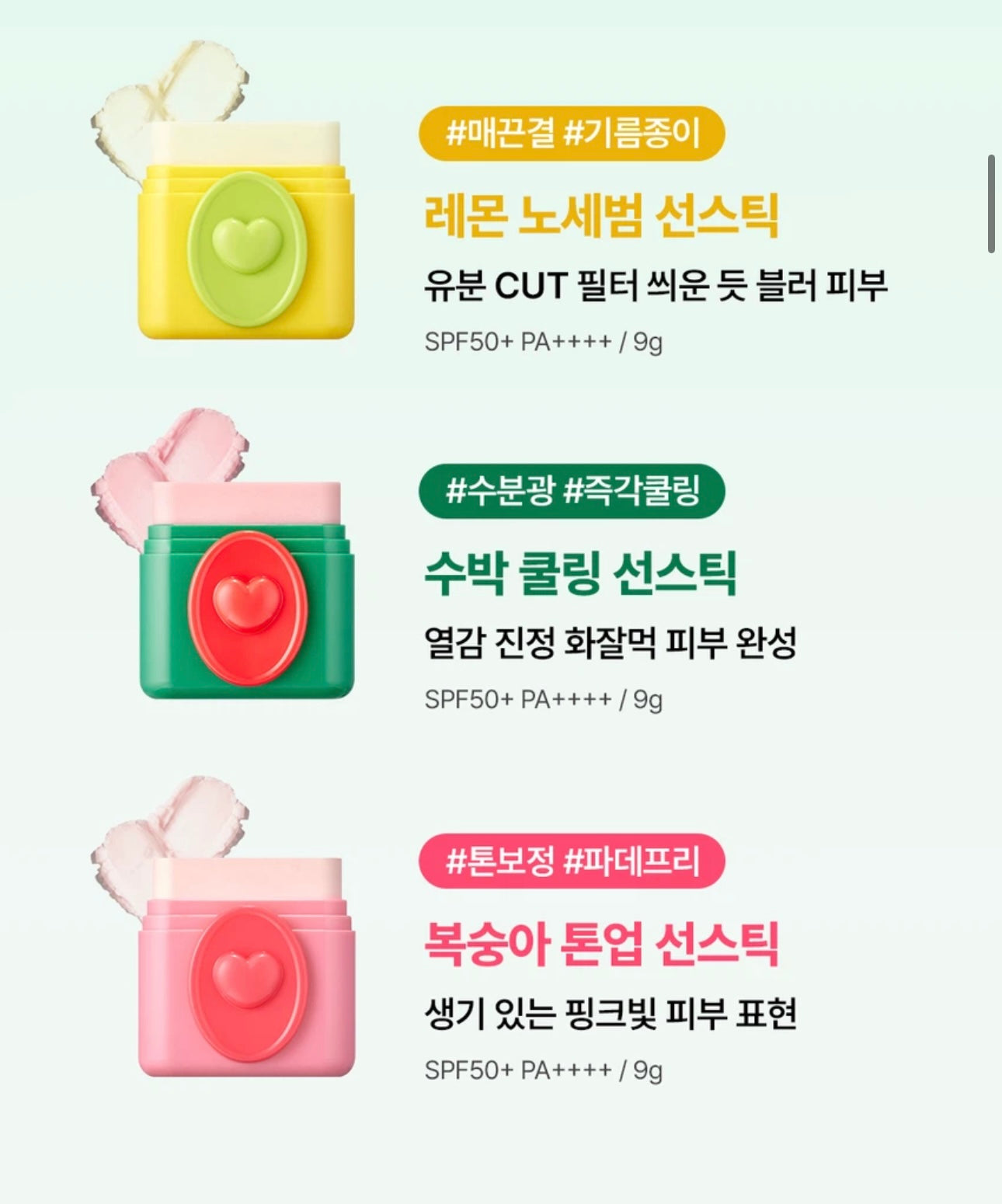 Mommy Care 夏日水果系列防曬棒SPF50+ PA++++ 🍉🍑🍋