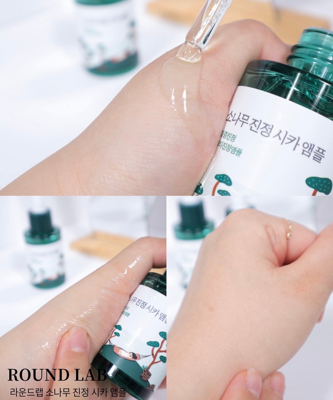 1+1套裝✨Round Lab松樹積雪草溫和修護舒緩精華🌲| Round Lab Pine Tree Ampoule💚