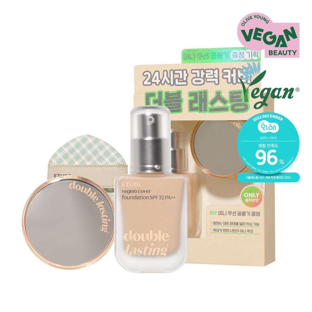 全新升級版⭐️| Etude 長效純素半霧面透顏粉底液| Etude Double Lasting Vegan Cover Foundation SPF 32 PA++✨