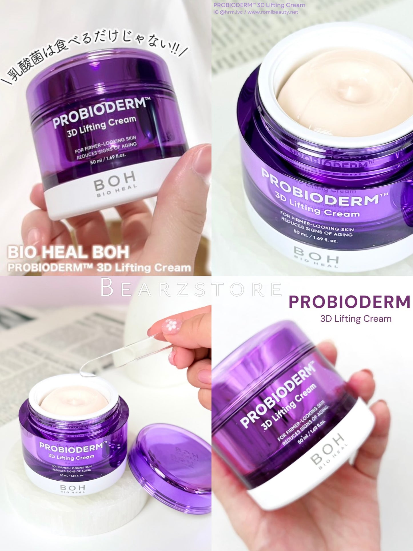 真正的提拉面霜✨BOH 益生菌3D立體提拉抗皺面霜💜 | Bio Heal BOH Probioderm 3D Lifting Cream