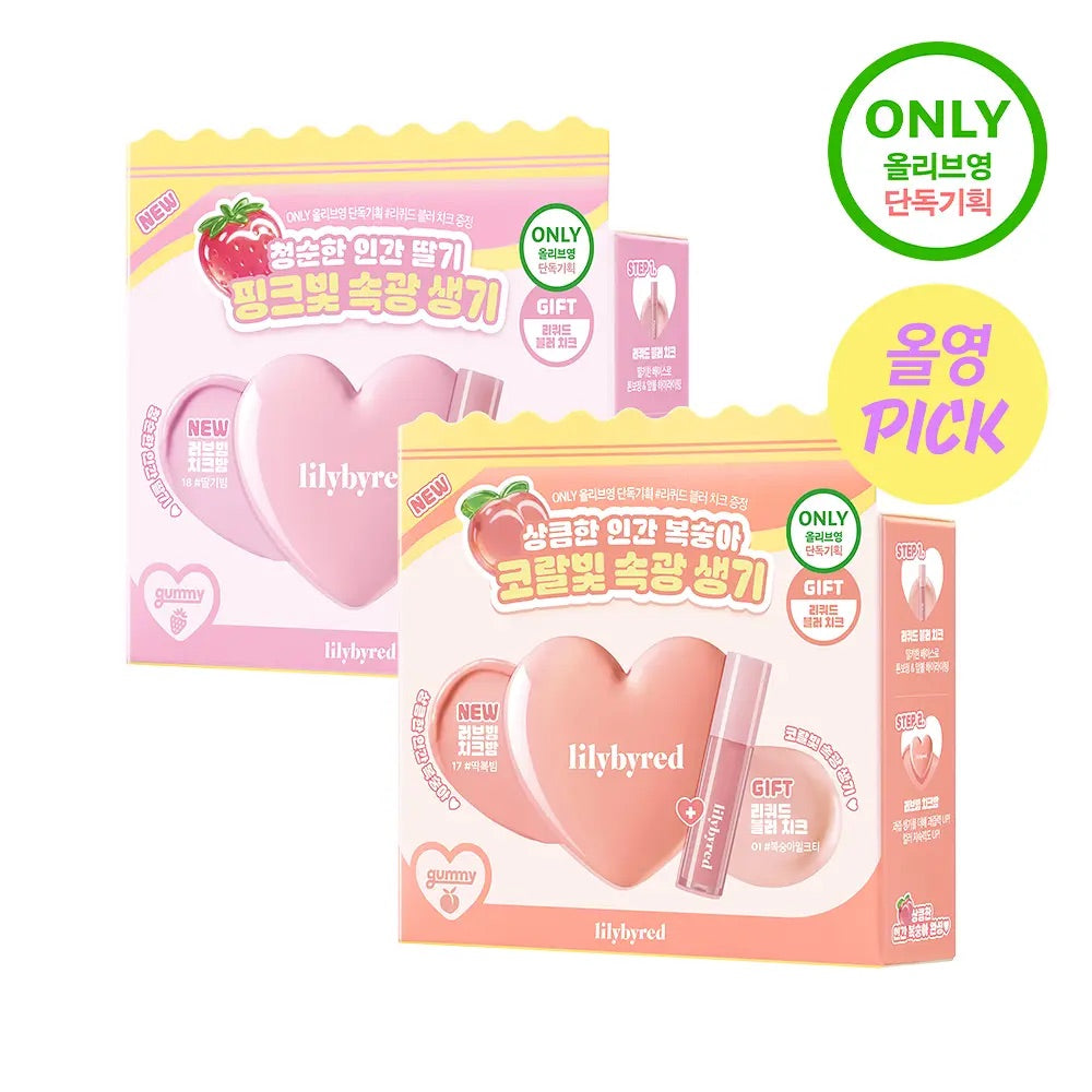 送腮紅液 ✨Lilybyred Luv Beam Cheek Balm奶油心型腮紅膏🧁💖