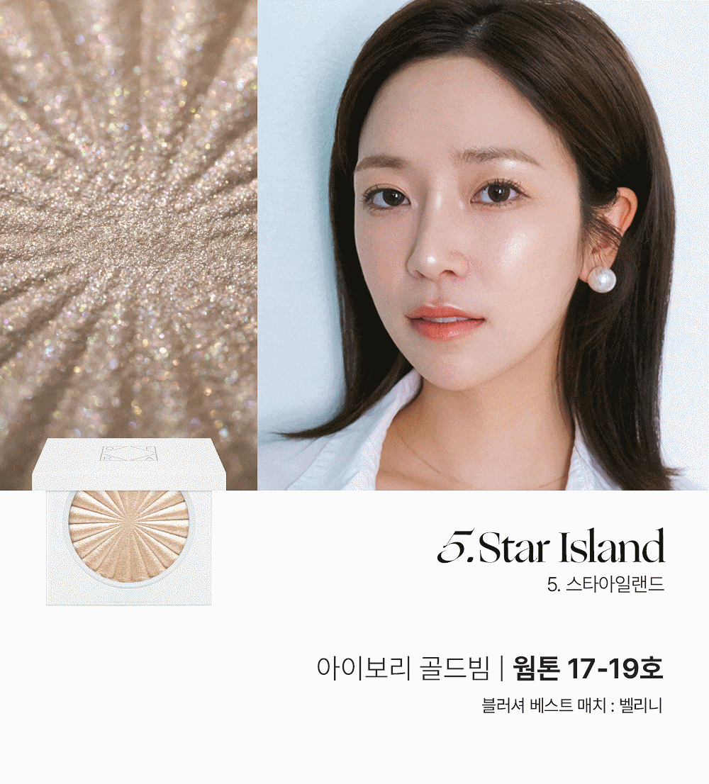 明星產品✨OFRA Cosmetic Mini Highlighter 液態轉烘焙高光