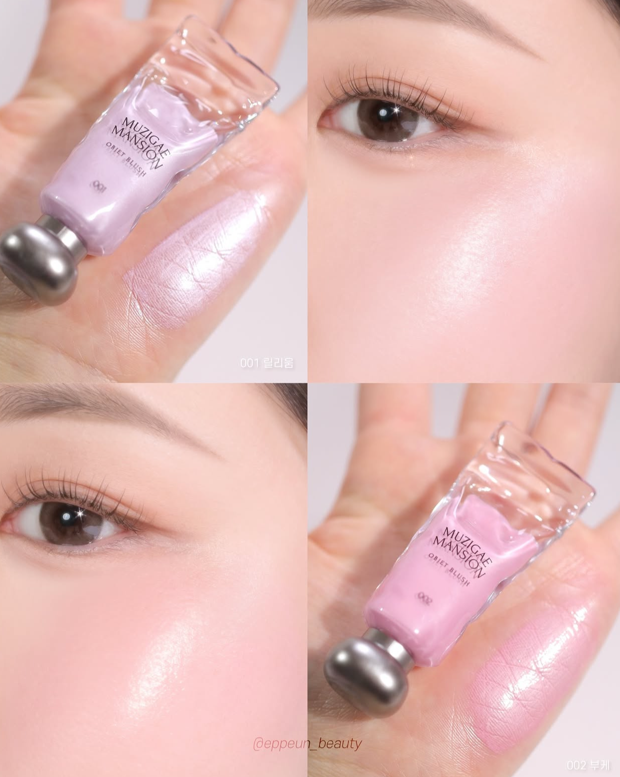 Muzigae Mansion 微珠光冰塊液體腮紅🧊| Muzigae Mansion Objet Blush