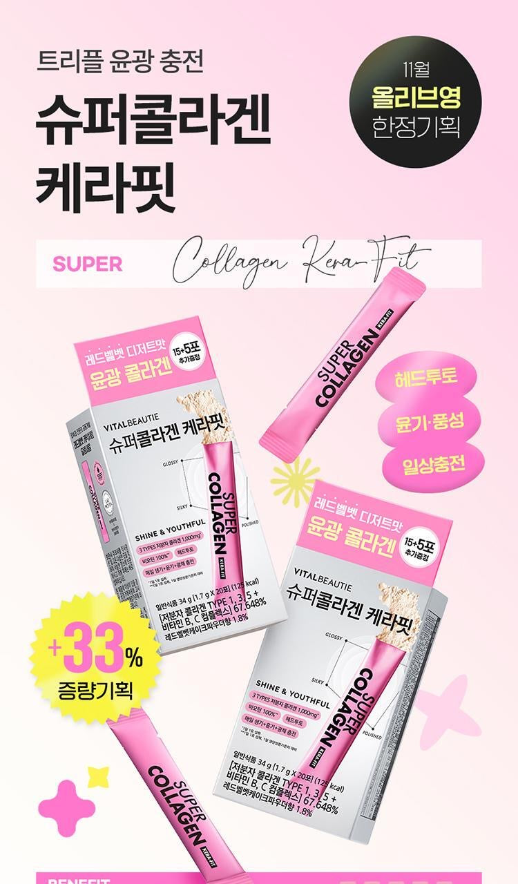 多送5天量💖 VITALBEAUTIE 超能膠原蛋白 Kera-Fit 限量加量不加價⭐️