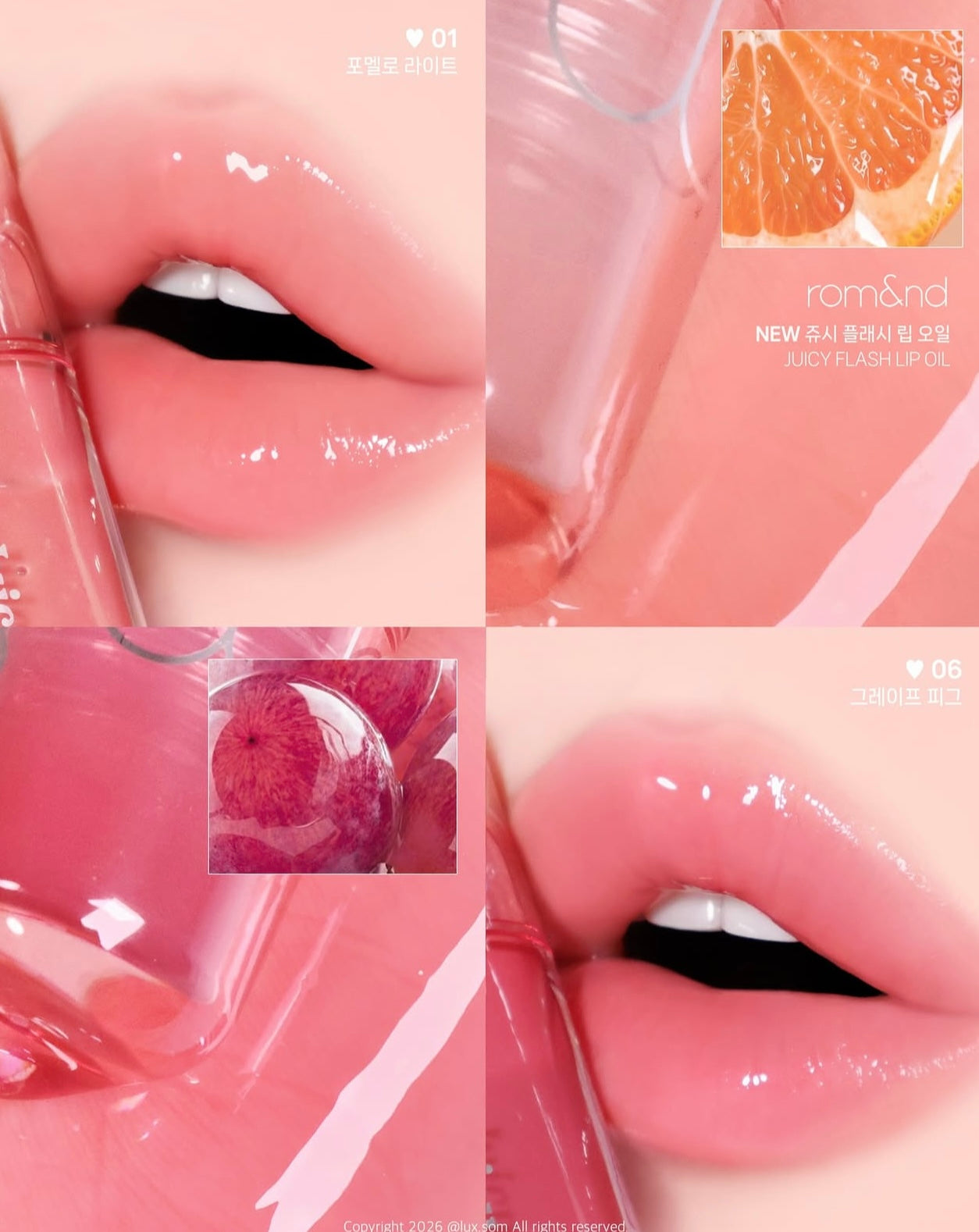 由 ILLIT Wonhee親自選色✨Romand 醇厚果汁剔透唇油 🫧| Romand Juicy Flash Lip Oil💖