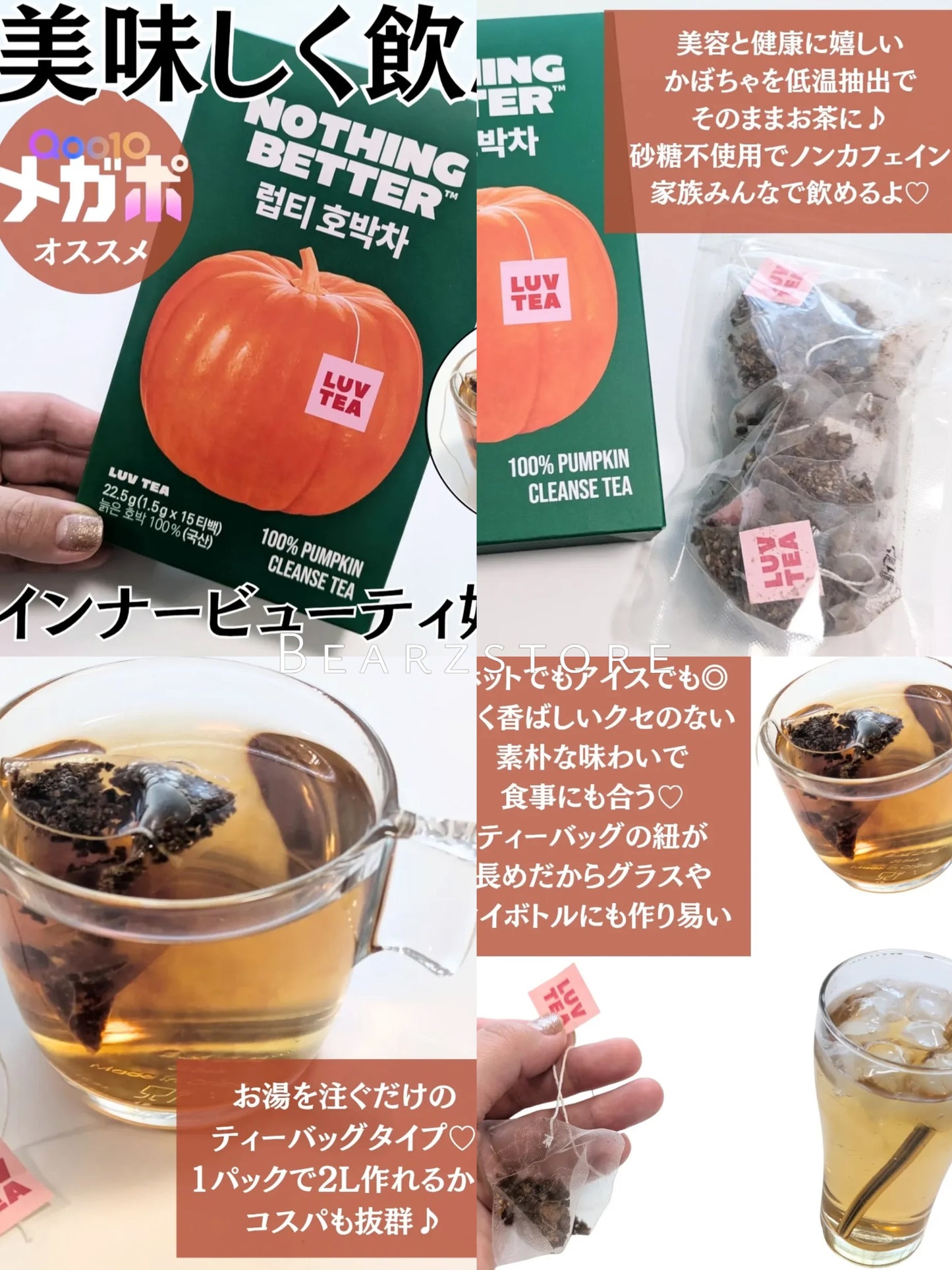 不喝咖啡也能消水腫🧏🏻‍♀️Nothing Better 熟成南瓜去水腫消胖茶🎃