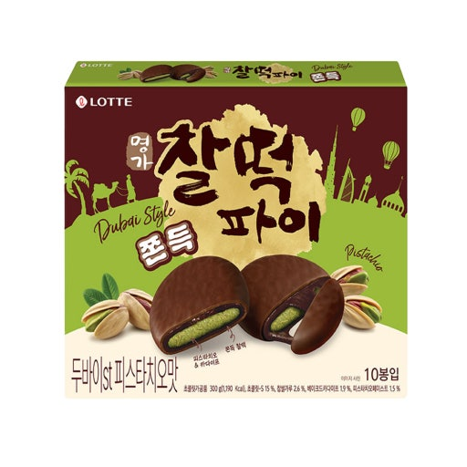 韓國LOTTE樂天 杜拜朱古力麻糬💚🍫