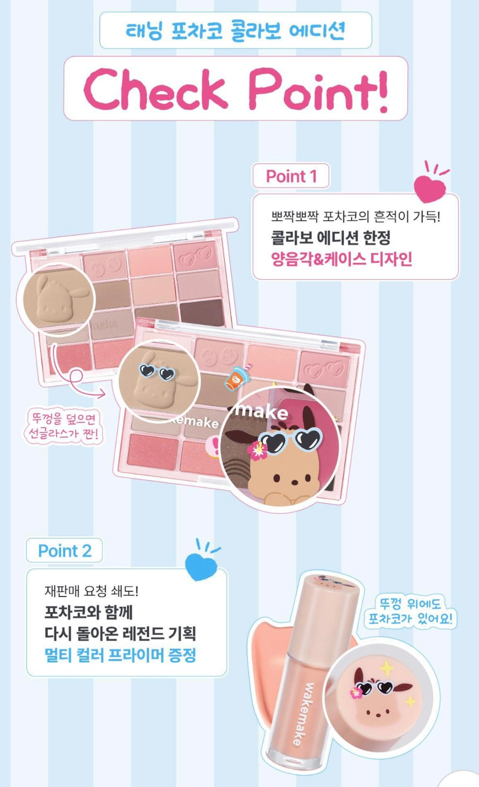 送腮紅液&PC狗特別版✨WAKEMAKE Soft Blurring Eye Palette 16色眼影盤 限量套裝♡