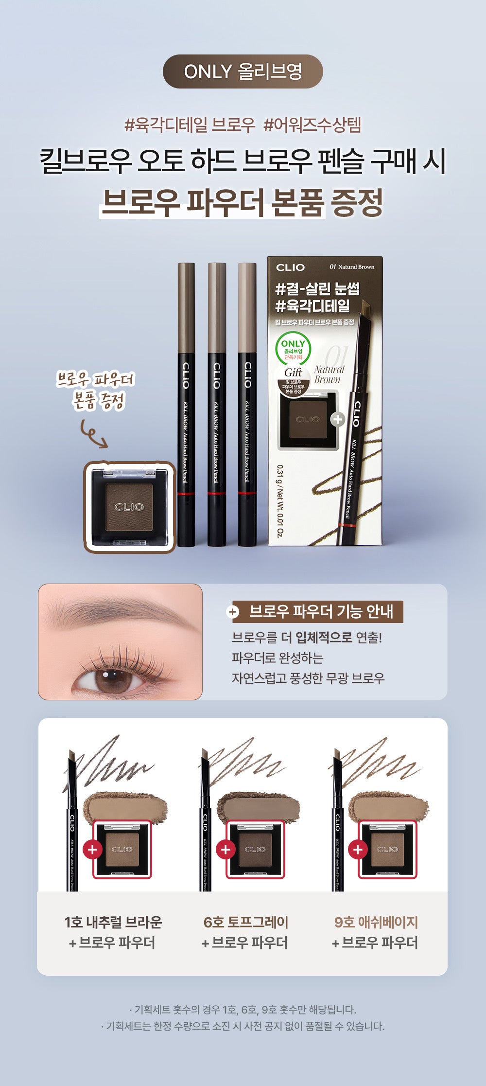 送眉粉✨CLIO精准自動硬芯眉筆✏️| CLIO Kill Brow Auto Hard Brow Pencil