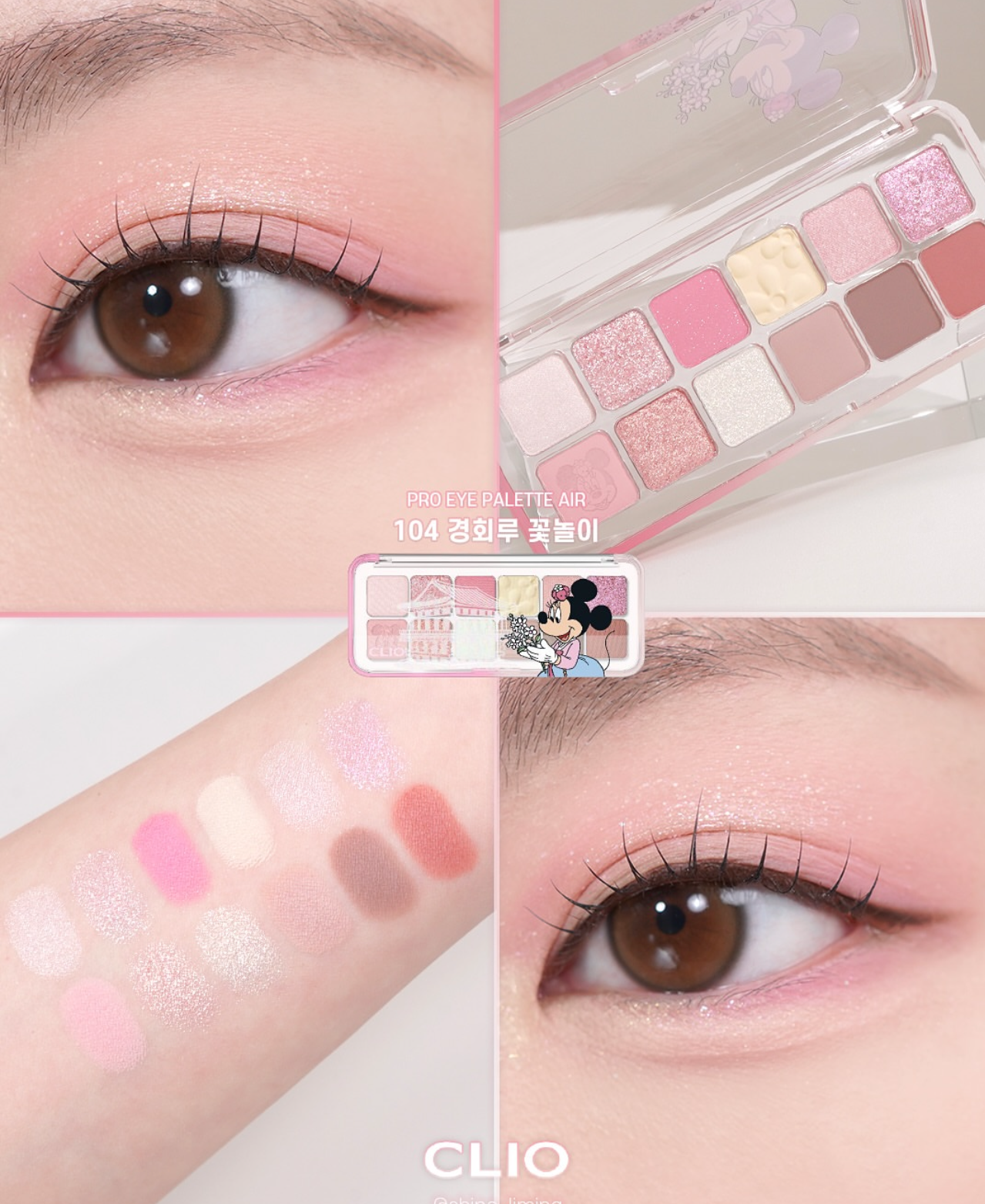 CLIO 韓服版迪士尼12色眼影盤💫 | CLIO PRO Eye Palette Air🪄