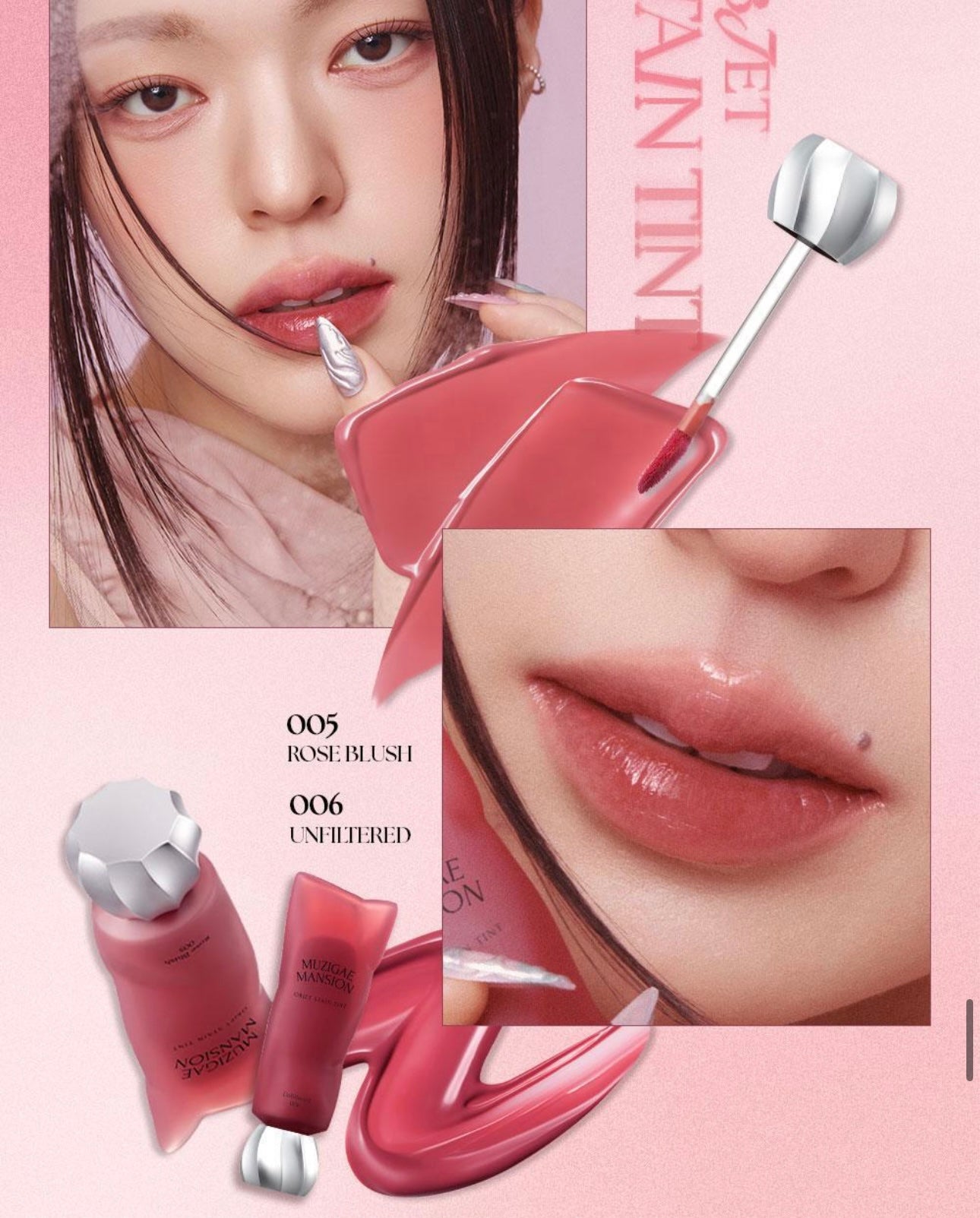 送唇部卸妝液✨韓國人氣品牌 💄 MUZIGAE MANSION | 絲絨物體染唇露 Objet Stain Tint