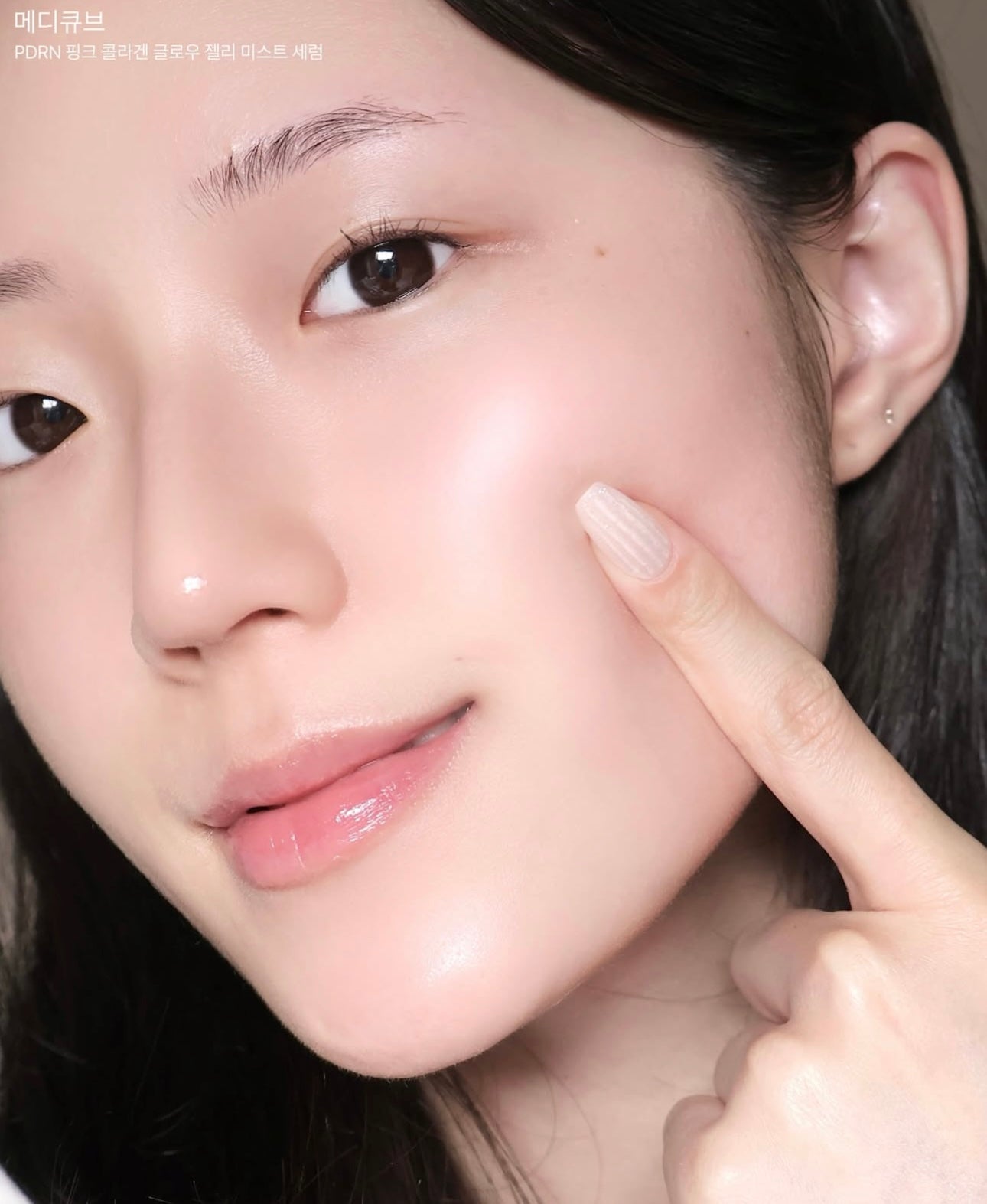 送精華+面霜✨Medicube PDRN 膠原蛋白胜肽粉果凍精華噴霧💖Medicube PDRN Pink Collagen Glow Jelly Mist Serum