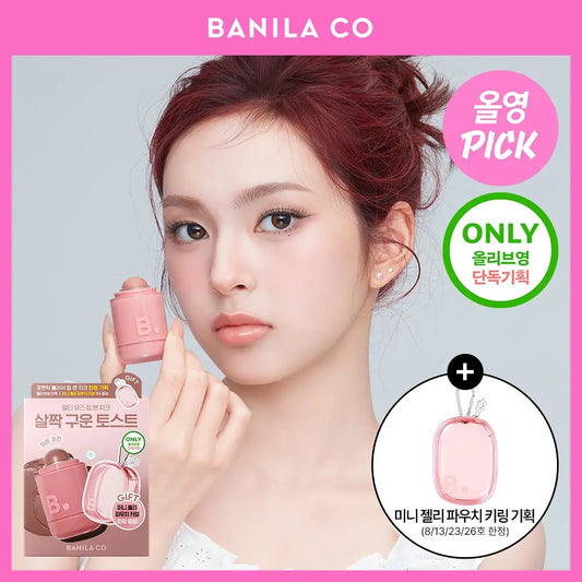 送收納包/+送花花鎖匙扣唇頰霜 ✨Banila Co兩用絲滑胭脂唇頰霜💖