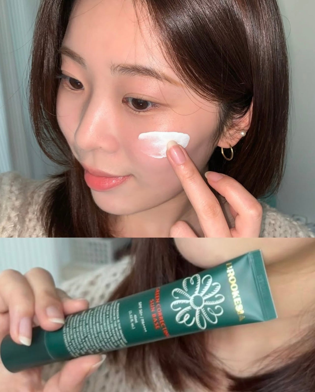 🌼Brookesia GREEN CORRECTING SUN BASE純素防曬隔離霜|2色可選🌿