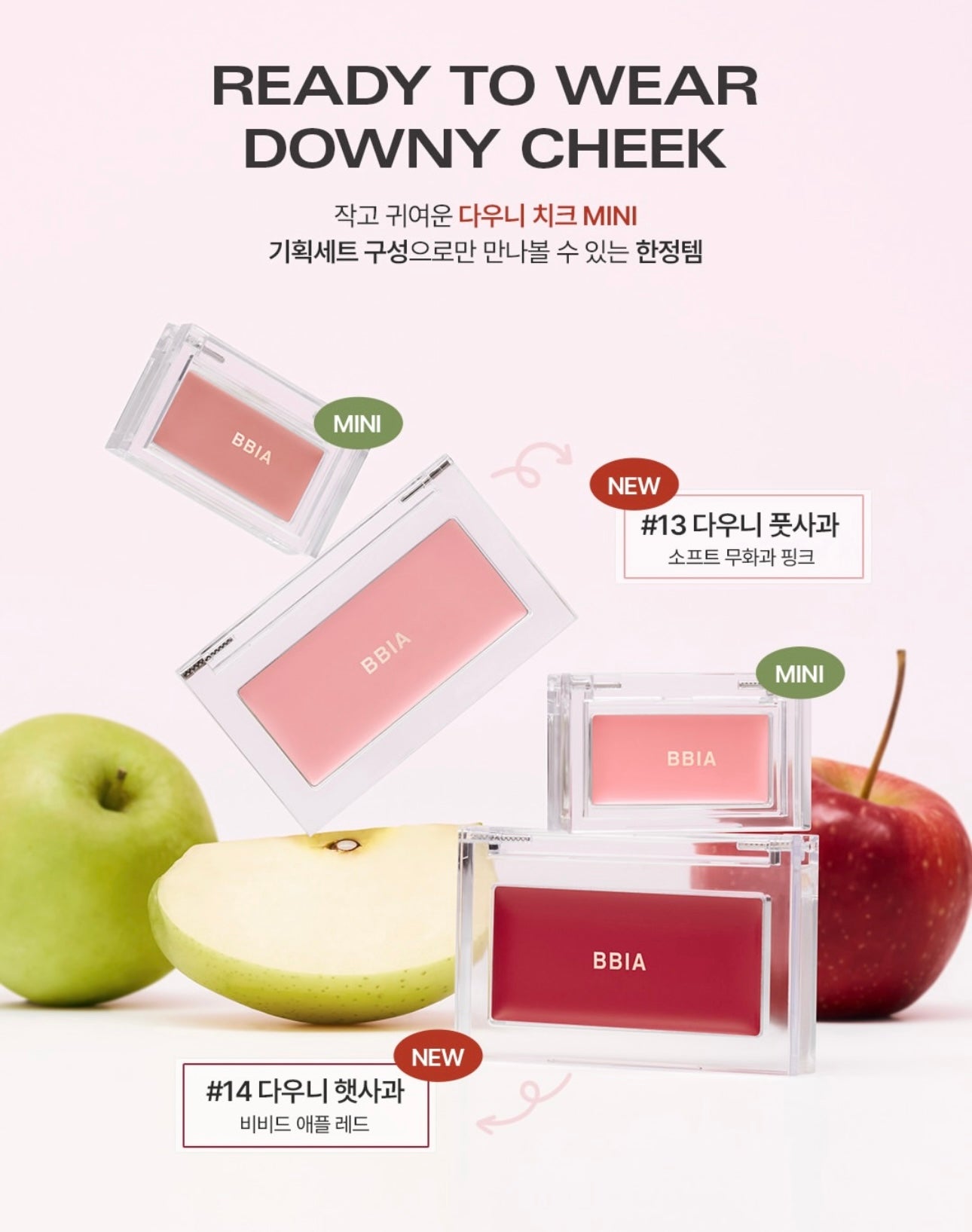 送MINI版✨BBIA 持妝柔霧腮紅｜14色全系列