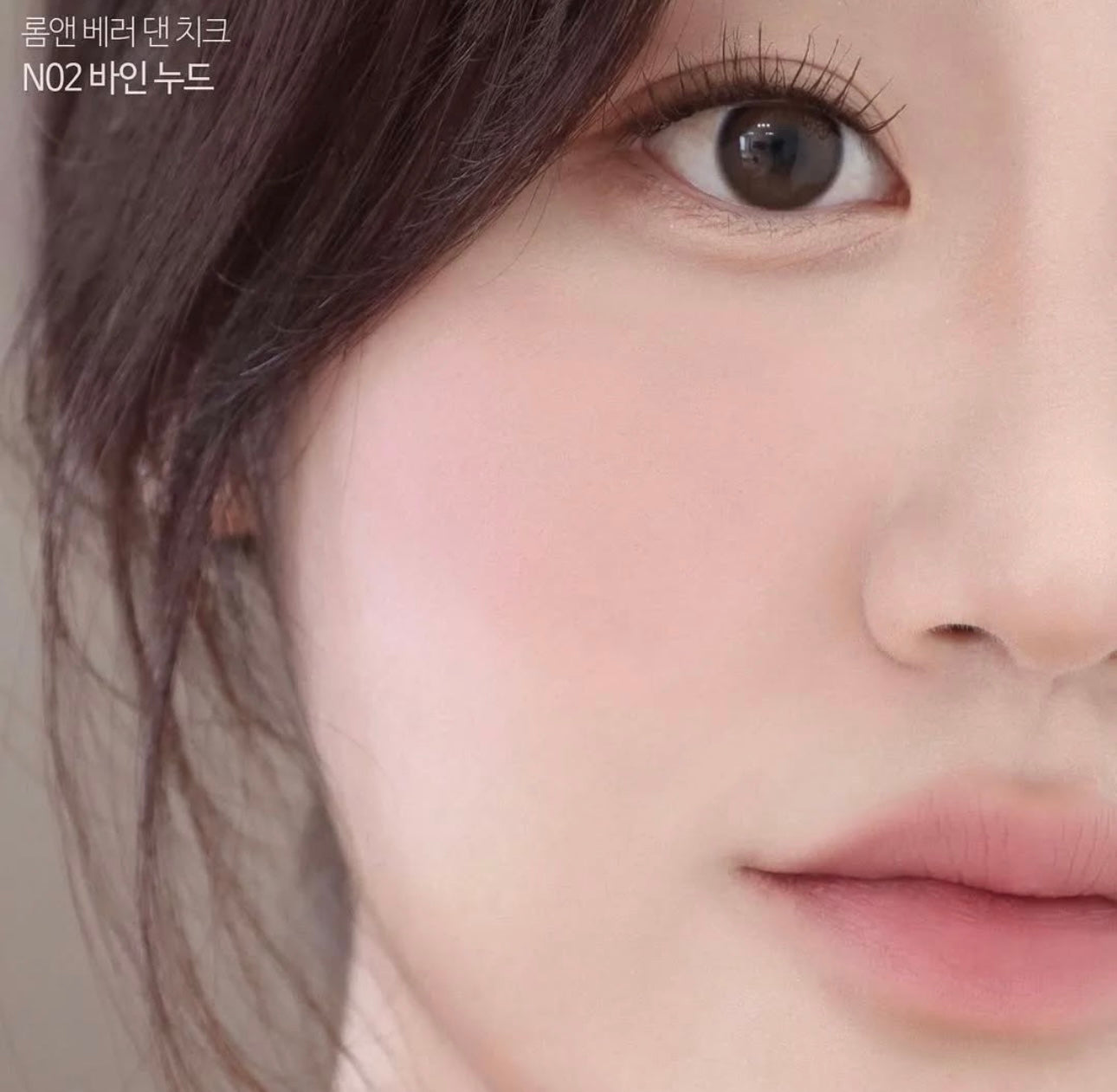 限定腮紅組合💜Romand 限定高級柔霧MLBB葡萄裸色腮紅🍇| Romand Better Than Cheek