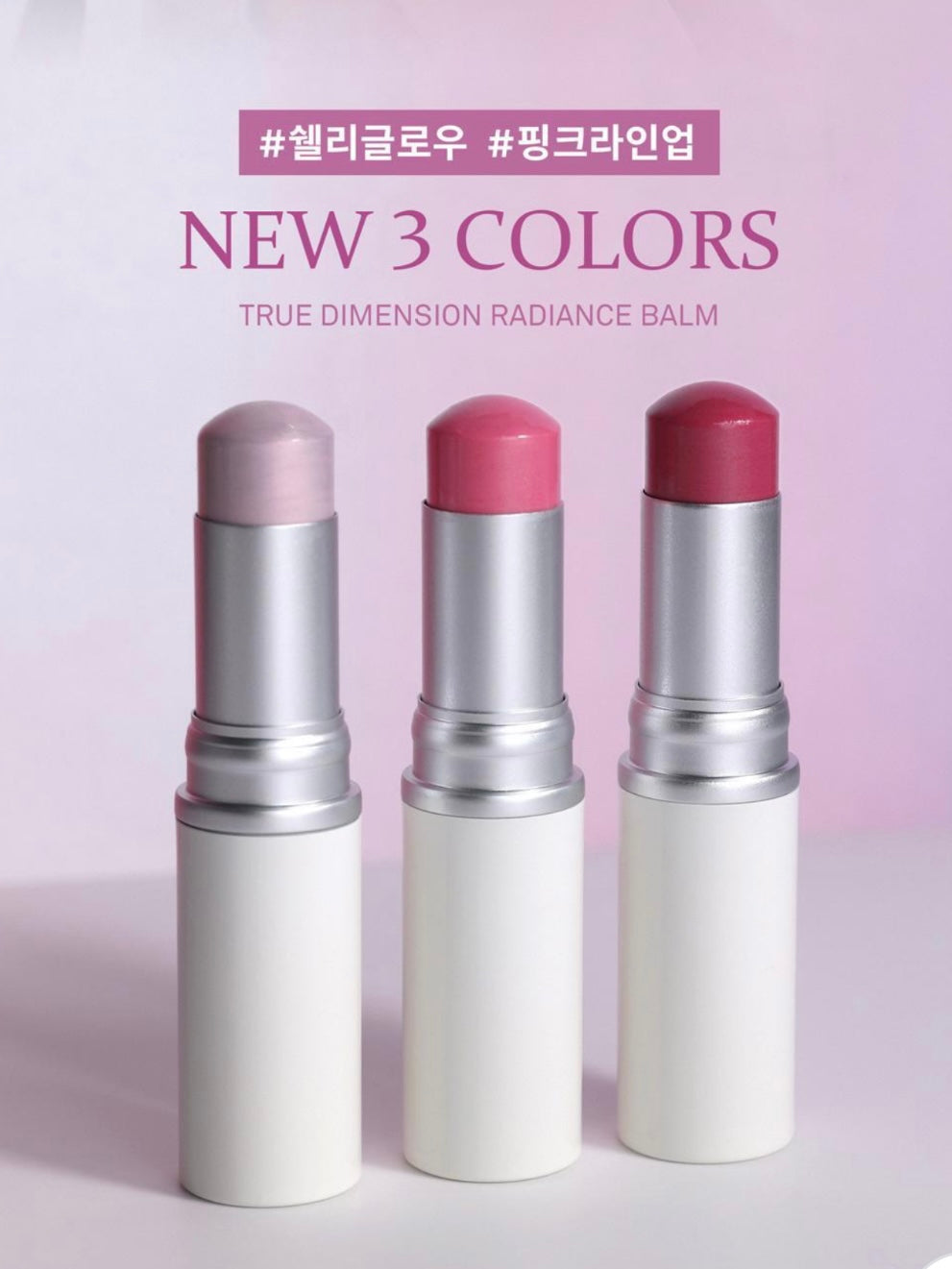 New Colours✨韓系透明感🫧| Hince 爆水美肌水光多用途高光棒🤤Hince True Dimension Radiance Balm