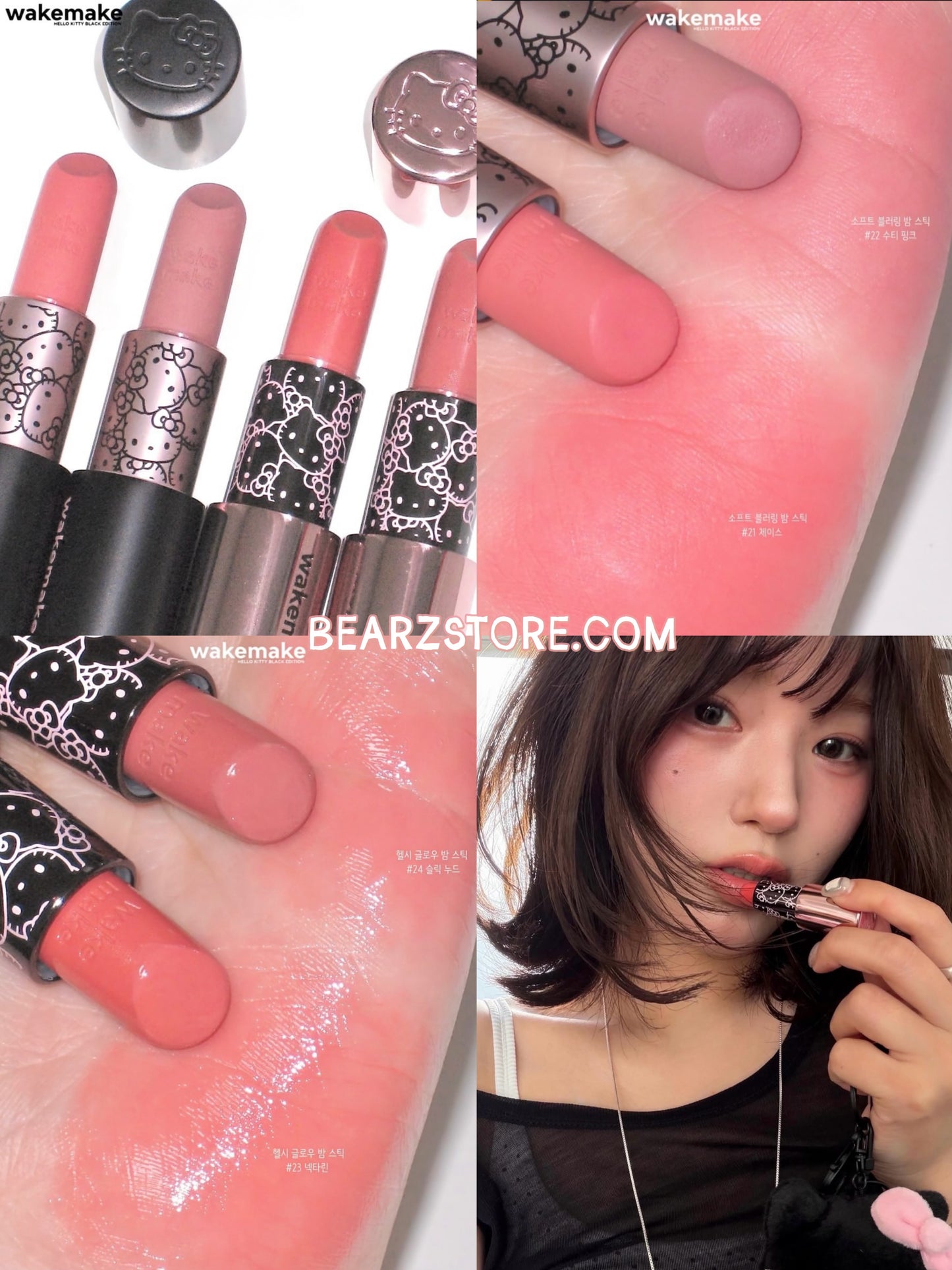 送Kitty收納包✨WAKEMAKE X Hello Kitty Black Edition 聯名彩妝全系列✨Soft Blurring Balm Stick 高級絲絨柔霧唇膏