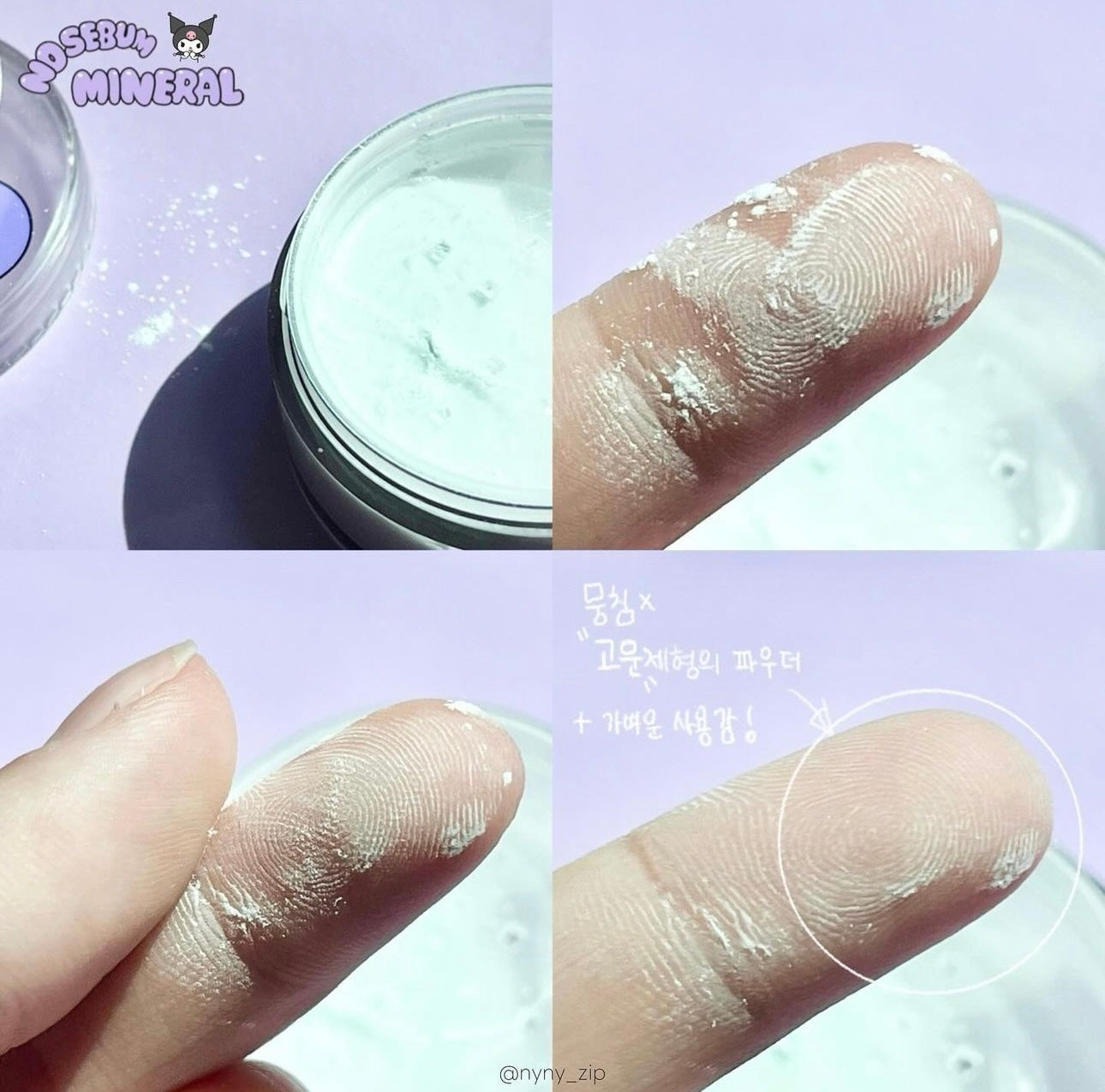 Kuromi 特別版🖤| Innisfree 清爽控油無慮礦物全能蜜粉 | Innisfree No Sebum Mineral Powder🫧