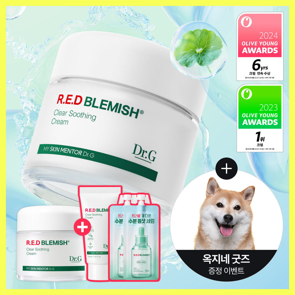 送精華✨Dr. G 活性積雪草舒緩保濕修護面霜🌿