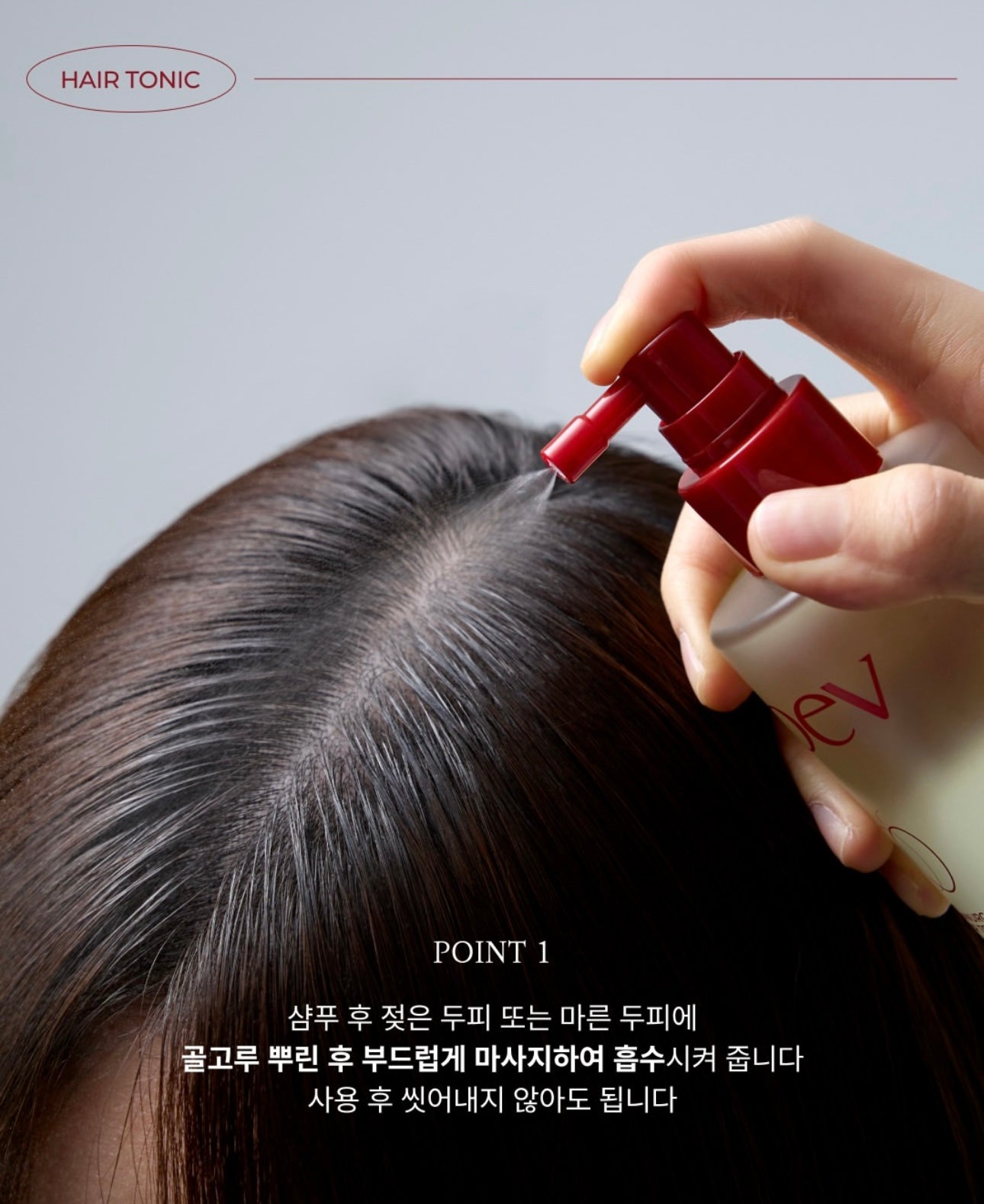 韓國的頂級醫美級護髮品牌🔥MOEV 賦活喚能養髮防脫精華液噴霧❤️ANNURCATIN™ Hair Tonic ✨