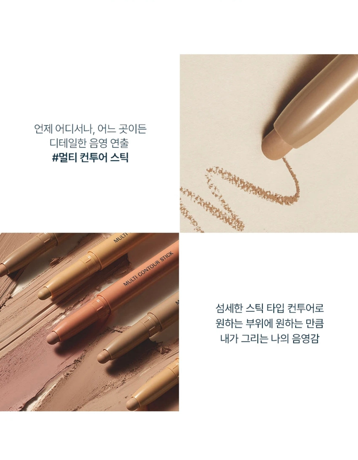 TAG 氛圍感多功能輪廓立體修容筆🤎Multi Contour Stick