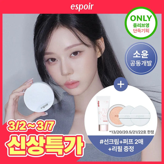 Espoir聯名款氣墊粉餅Espoir Silk Skin Layer ✨