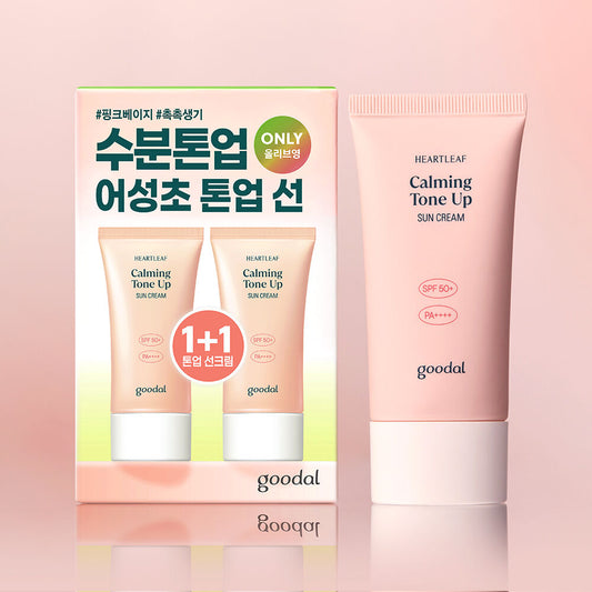 1+1 Special Set✨Goodal 新版魚腥草抗痘舒緩提亮防曬霜| Heartleaf Calming Tone Up Sun Cream 50mL 🌿